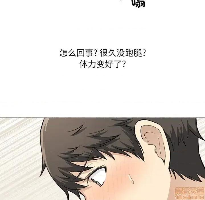 恶霸室友毋通来 恶霸室友毋通来 22 第101页