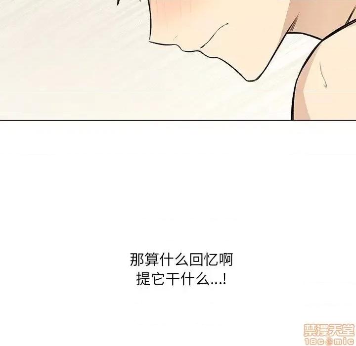 恶霸室友毋通来 恶霸室友毋通来 22 第102页