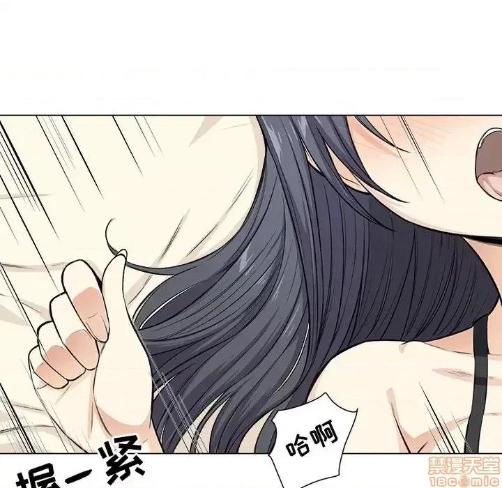 恶霸室友毋通来 恶霸室友毋通来 22 第103页