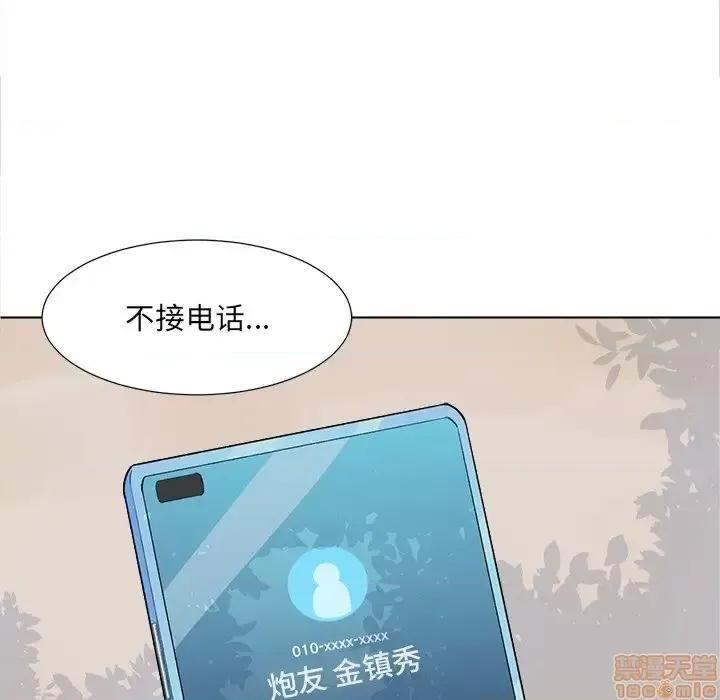 恶霸室友毋通来 恶霸室友毋通来 22 第107页