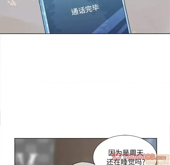 恶霸室友毋通来 恶霸室友毋通来 22 第108页
