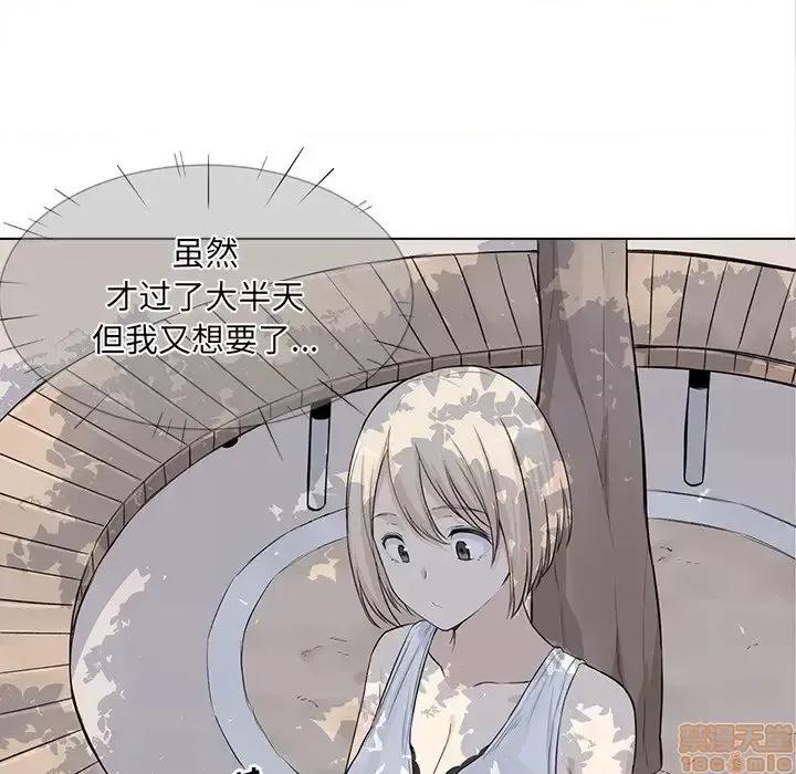 恶霸室友毋通来 恶霸室友毋通来 22 第110页