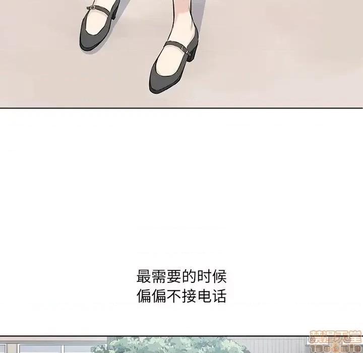 恶霸室友毋通来 恶霸室友毋通来 22 第112页