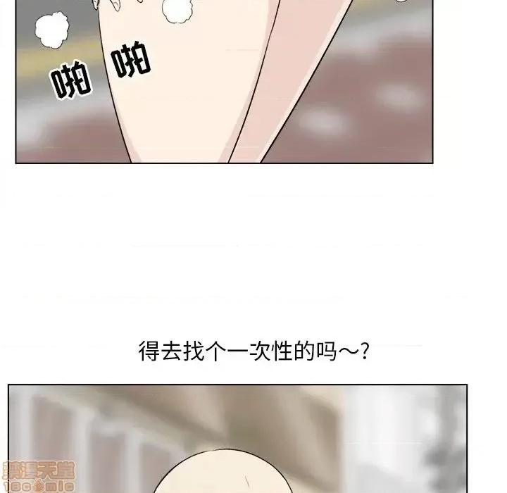 恶霸室友毋通来 恶霸室友毋通来 22 第115页