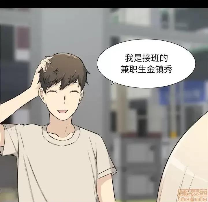 恶霸室友毋通来 恶霸室友毋通来 22 第121页