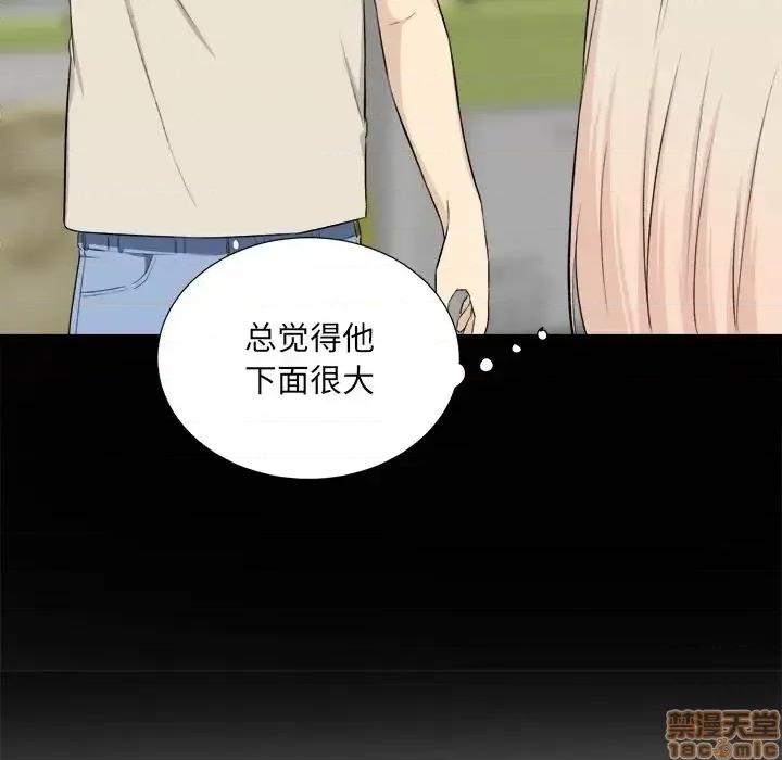 恶霸室友毋通来 恶霸室友毋通来 22 第122页