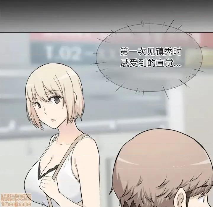 恶霸室友毋通来 恶霸室友毋通来 22 第123页