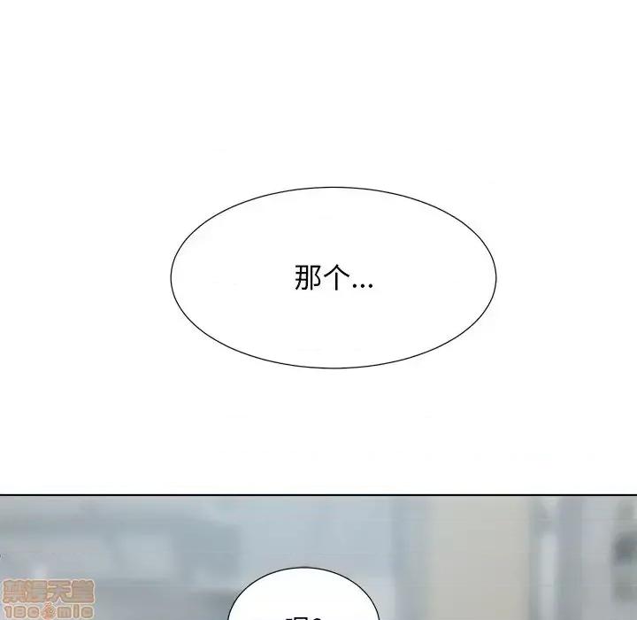 恶霸室友毋通来 恶霸室友毋通来 22 第126页