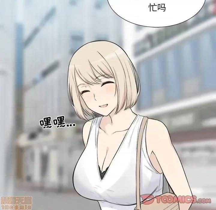 恶霸室友毋通来 恶霸室友毋通来 22 第129页