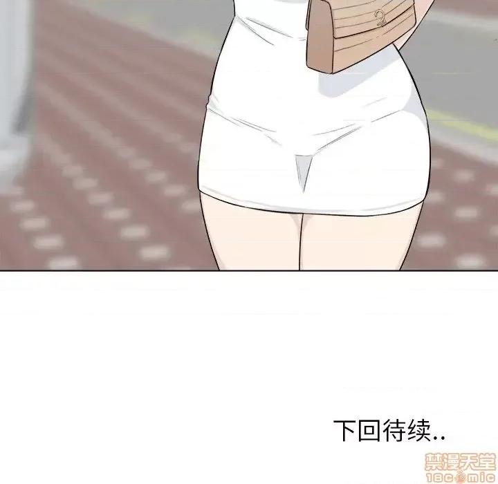 恶霸室友毋通来 恶霸室友毋通来 22 第130页