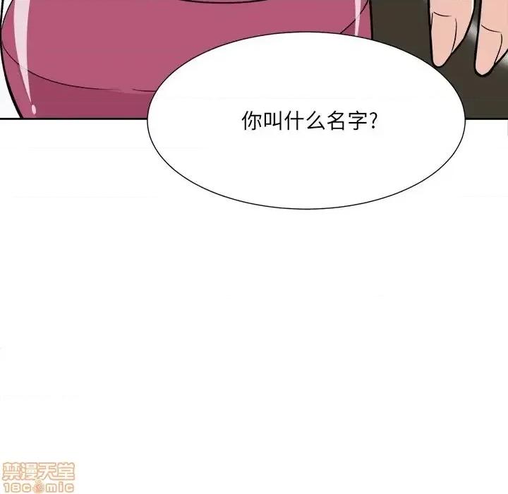 恶霸室友毋通来 恶霸室友毋通来 23 第21页