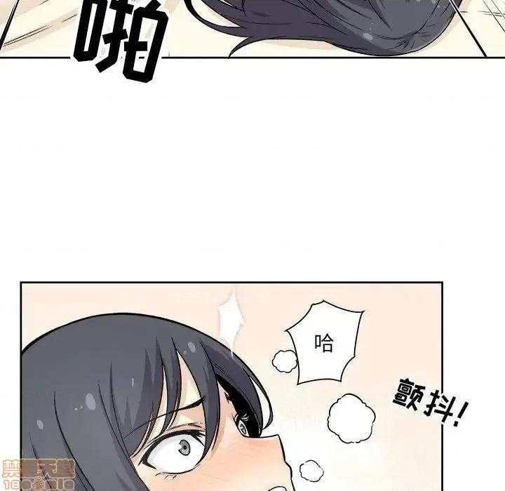 恶霸室友毋通来 恶霸室友毋通来 23 第28页