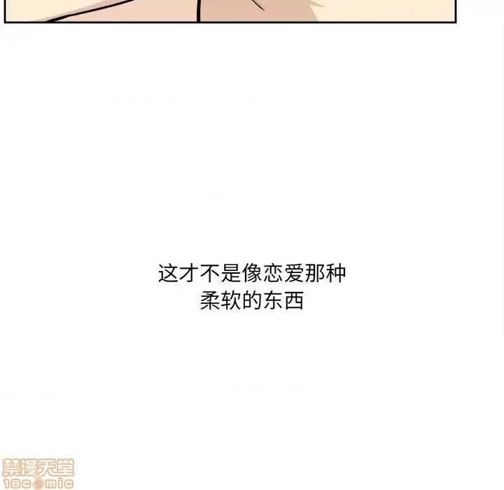 恶霸室友毋通来 恶霸室友毋通来 23 第35页
