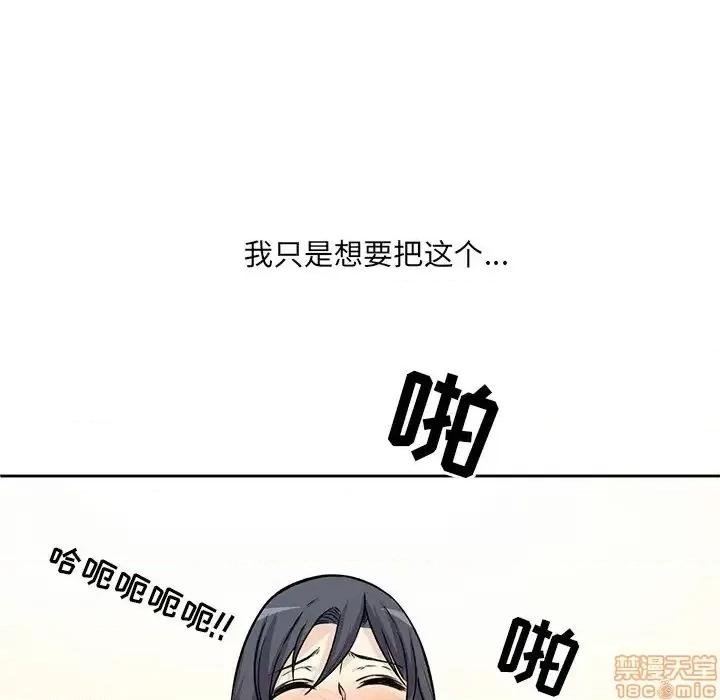 恶霸室友毋通来 恶霸室友毋通来 23 第40页