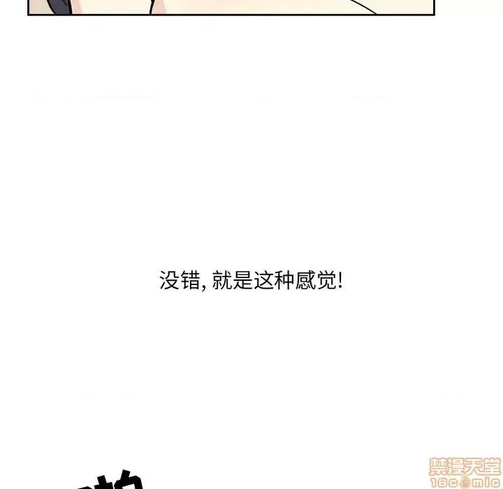 恶霸室友毋通来 恶霸室友毋通来 23 第44页