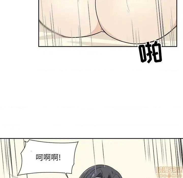 恶霸室友毋通来 恶霸室友毋通来 23 第47页