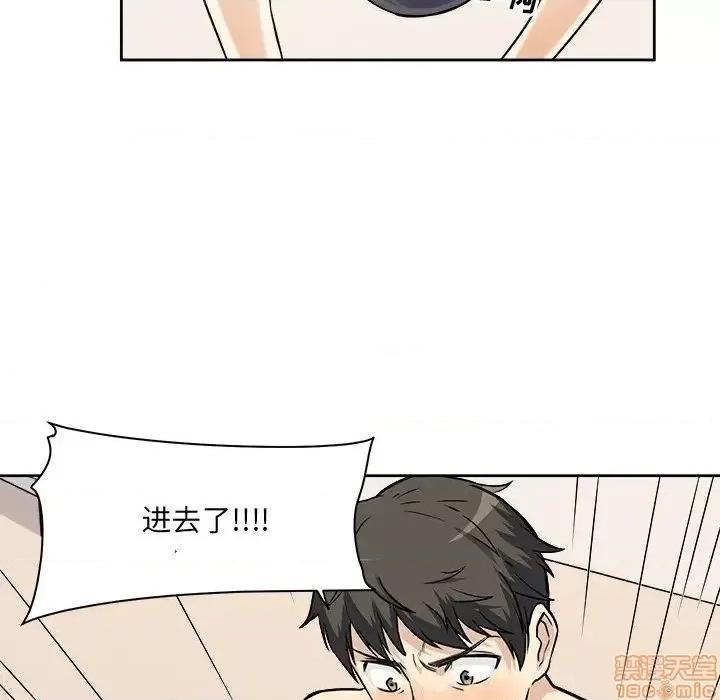恶霸室友毋通来 恶霸室友毋通来 23 第61页