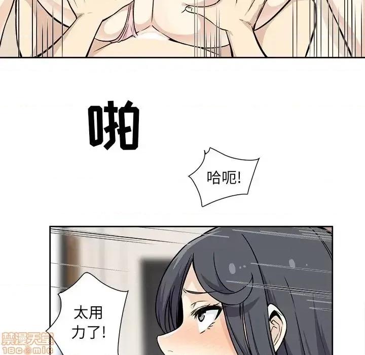 恶霸室友毋通来 恶霸室友毋通来 23 第65页