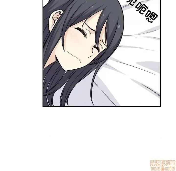 恶霸室友毋通来 恶霸室友毋通来 23 第72页