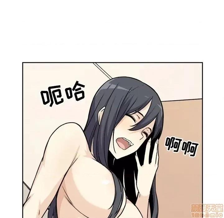 恶霸室友毋通来 恶霸室友毋通来 23 第73页