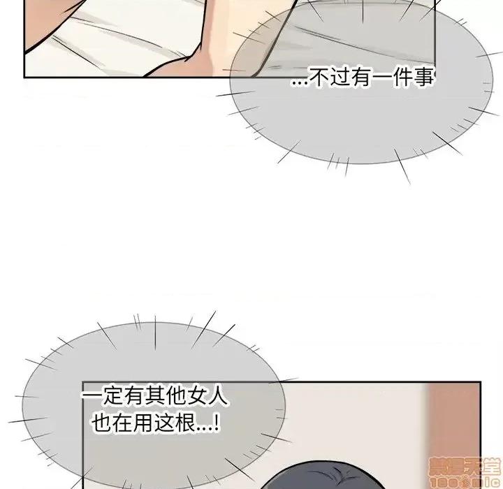 恶霸室友毋通来 恶霸室友毋通来 23 第86页