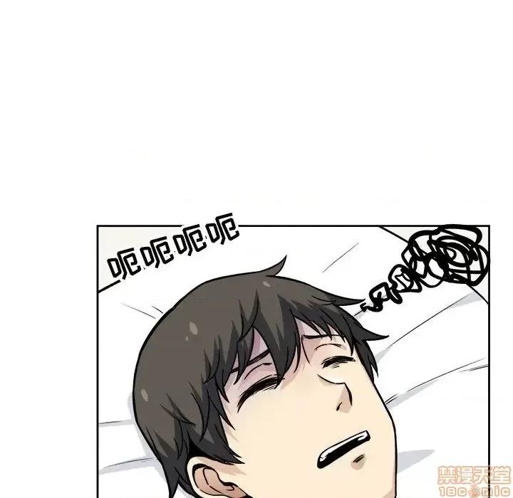 恶霸室友毋通来 恶霸室友毋通来 23 第93页