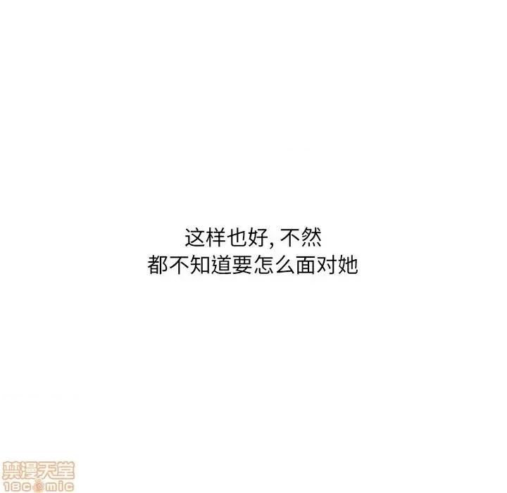 恶霸室友毋通来 恶霸室友毋通来 23 第101页
