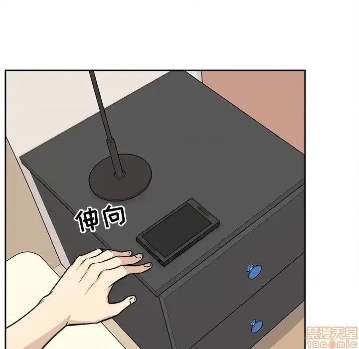 恶霸室友毋通来 恶霸室友毋通来 23 第102页