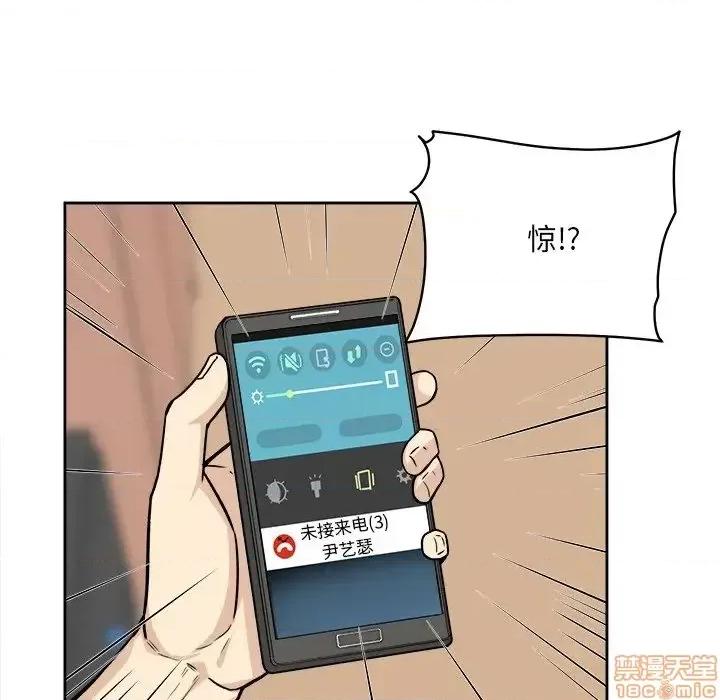 恶霸室友毋通来 恶霸室友毋通来 23 第105页