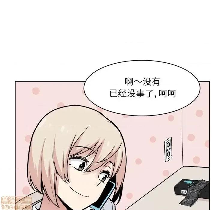 恶霸室友毋通来 恶霸室友毋通来 23 第111页