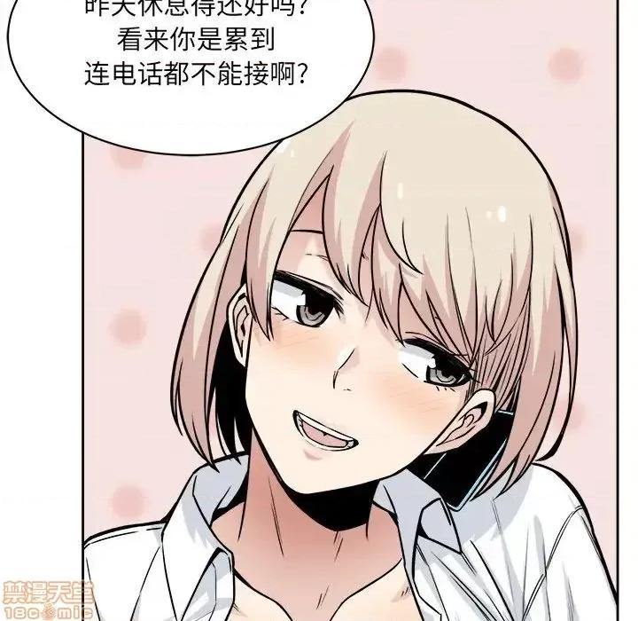 恶霸室友毋通来 恶霸室友毋通来 23 第113页