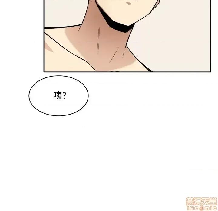 恶霸室友毋通来 恶霸室友毋通来 23 第120页