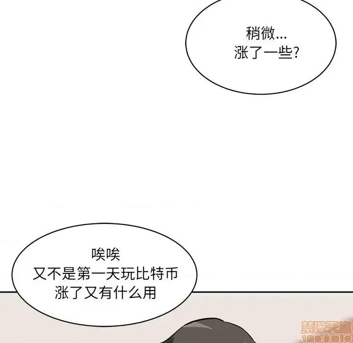 恶霸室友毋通来 恶霸室友毋通来 23 第122页