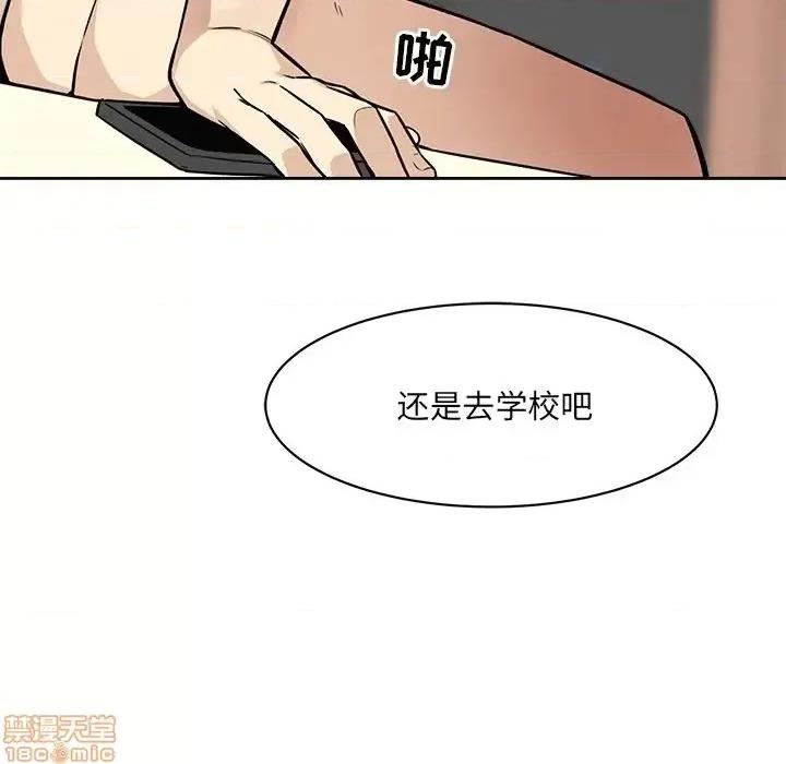 恶霸室友毋通来 恶霸室友毋通来 23 第124页