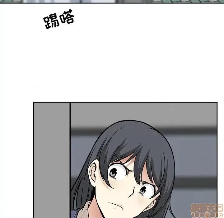 恶霸室友毋通来 恶霸室友毋通来 23 第129页