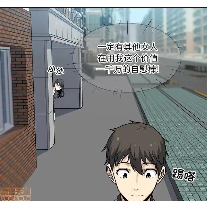 恶霸室友毋通来 恶霸室友毋通来 23 第131页
