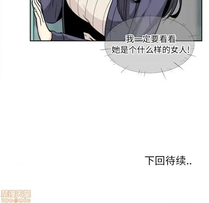 恶霸室友毋通来 恶霸室友毋通来 23 第136页
