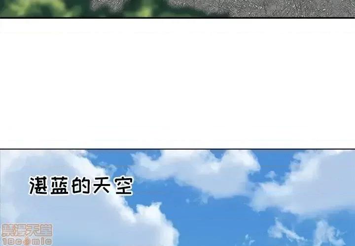 恶霸室友毋通来 恶霸室友毋通来 24 第4页