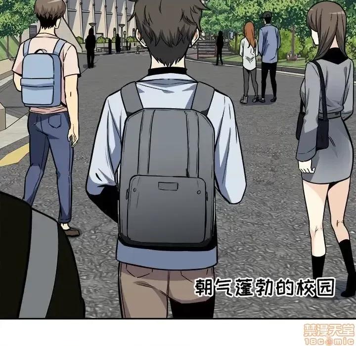 恶霸室友毋通来 恶霸室友毋通来 24 第6页