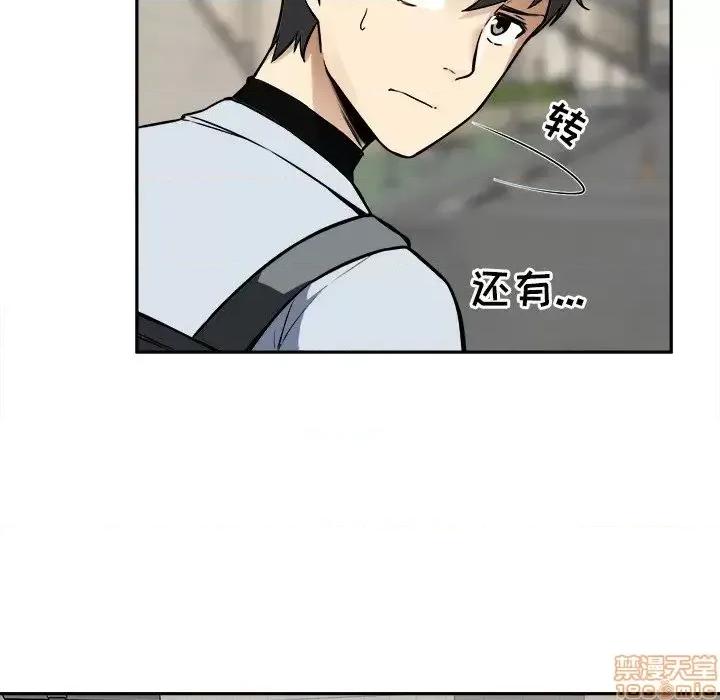 恶霸室友毋通来 恶霸室友毋通来 24 第8页