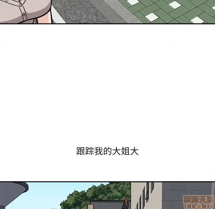 恶霸室友毋通来 恶霸室友毋通来 24 第10页