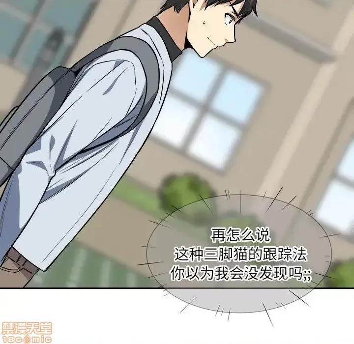 恶霸室友毋通来 恶霸室友毋通来 24 第13页