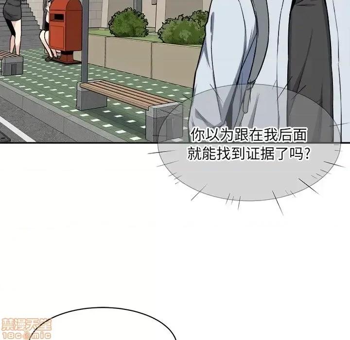 恶霸室友毋通来 恶霸室友毋通来 24 第17页