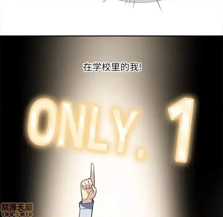 恶霸室友毋通来 恶霸室友毋通来 24 第19页