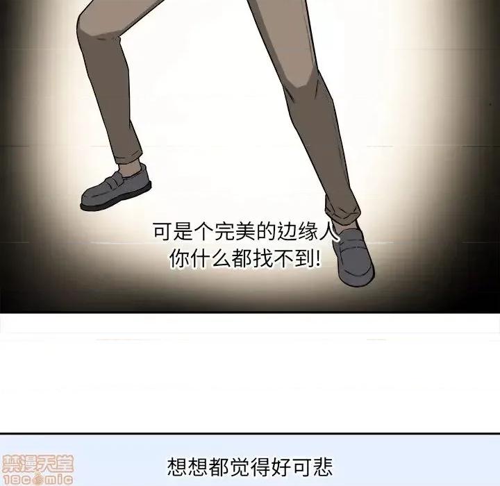 恶霸室友毋通来 恶霸室友毋通来 24 第21页