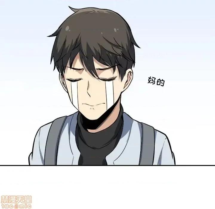恶霸室友毋通来 恶霸室友毋通来 24 第22页