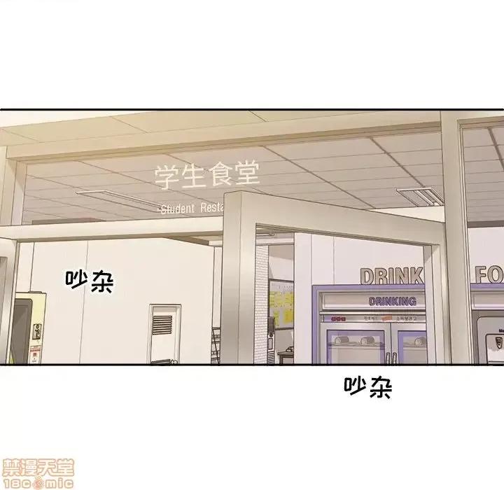 恶霸室友毋通来 恶霸室友毋通来 24 第26页