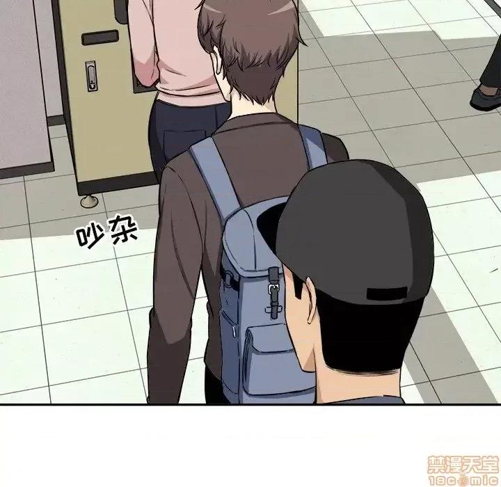 恶霸室友毋通来 恶霸室友毋通来 24 第28页