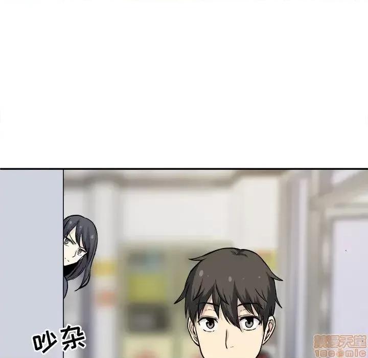 恶霸室友毋通来 恶霸室友毋通来 24 第29页