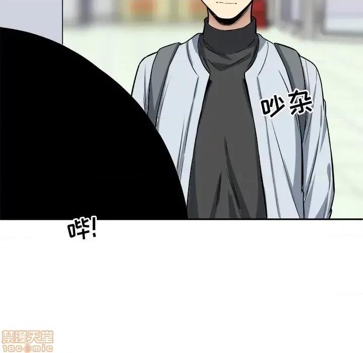恶霸室友毋通来 恶霸室友毋通来 24 第30页